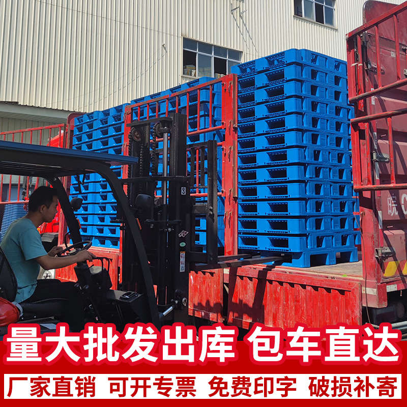 网格川字塑料托盘叉车防潮垫板仓储货架卡板物流拖盘托板地台地