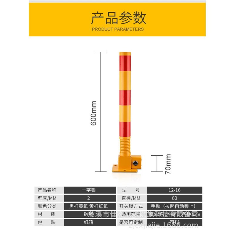 佳杰车位锁地锁加厚防撞防占用立柱锁停车桩汽车停车位升降立柱高