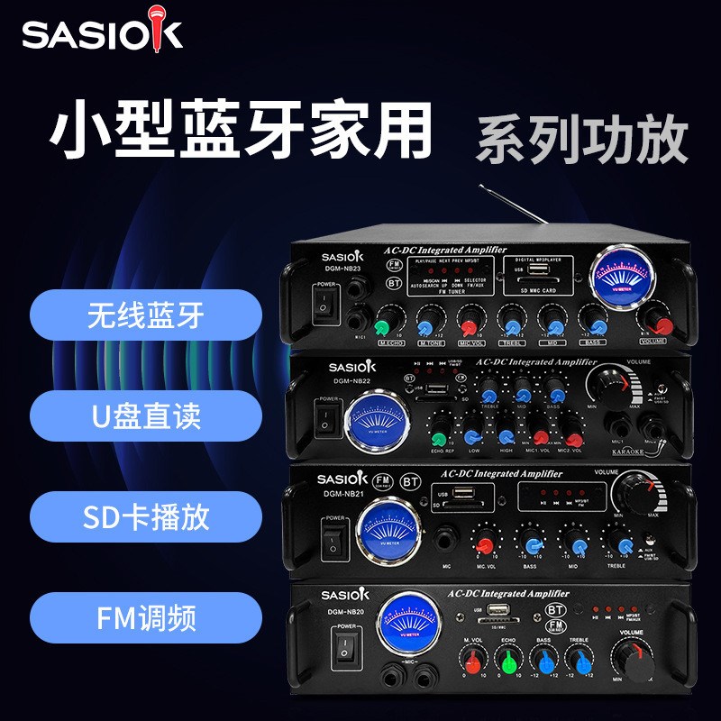 三欣工厂功放机热卖功放2.0声道4.0声道专业功放生产