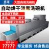 祺晖工厂定制商用洗碗机饭店用饭堂厨房设计厨房工程酒店位餐厅