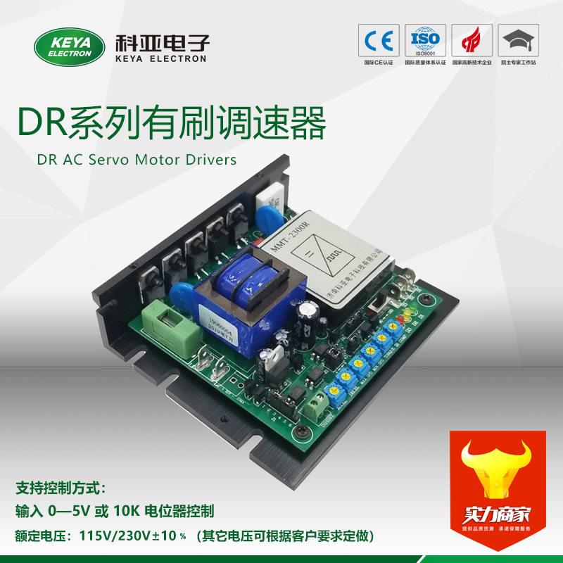 直流有刷调速器115/230DR10AL-02可控硅直流有刷调速器