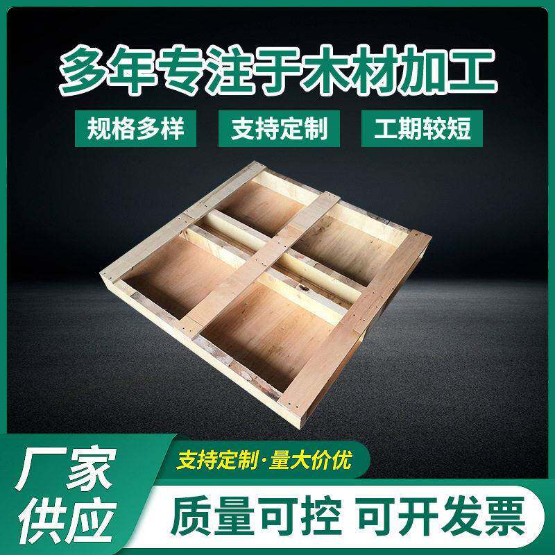 廊坊天津北京物流包装木托盘免熏蒸胶合板木卡板厂家
