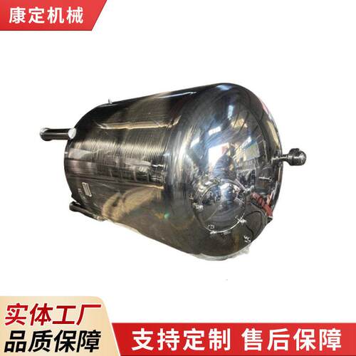 供应不锈钢储密封卧式304不锈钢储压力液体真空储