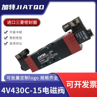 气动三位五通电磁阀4V430-15双电控控制换向阀220V电子阀24V