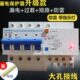 DZ47LE 4P三相四线漏电开关带防雷保护过载短路大孔接线带指示灯