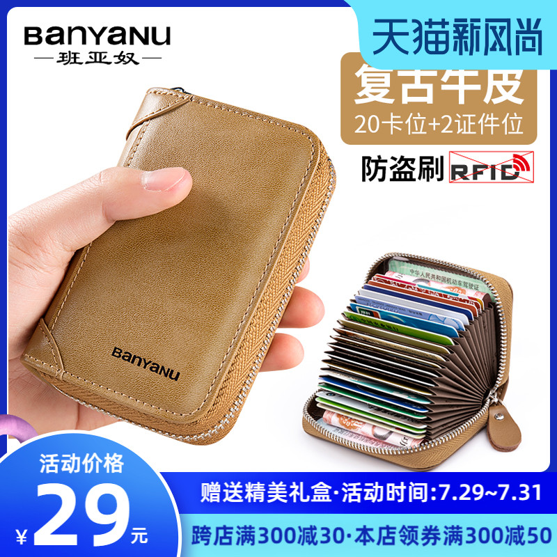 卡包男士真皮大容量卡位多防消磁风D琴小巧卡片包超薄驾驶证卡夹