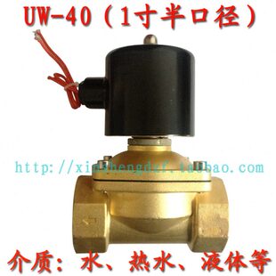 DN40电磁阀常闭UW-40 水阀气阀1寸2电磁水阀 二位二通220v 24V