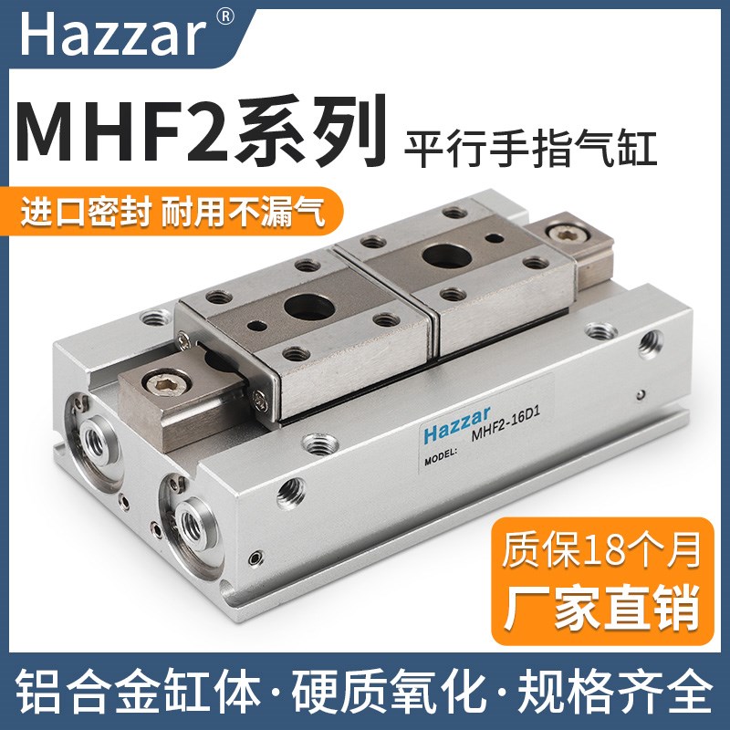 气动平行滑台薄f型手指夹爪气缸MHF2-8D-12D-12D1-16D2 20D 20D2R