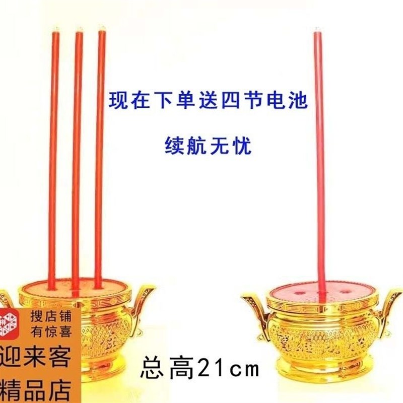 新型财神电子香炉电池款家用供奉关公灶V神台一支香炉