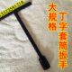 大规格T型套筒扳手 订做T形T字丁字套筒扳手可加长 大型号T型扳手