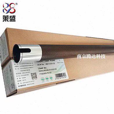 莱盛适用美能达205i 215i 225i 7121i震旦207 227定影上辊 加热辊