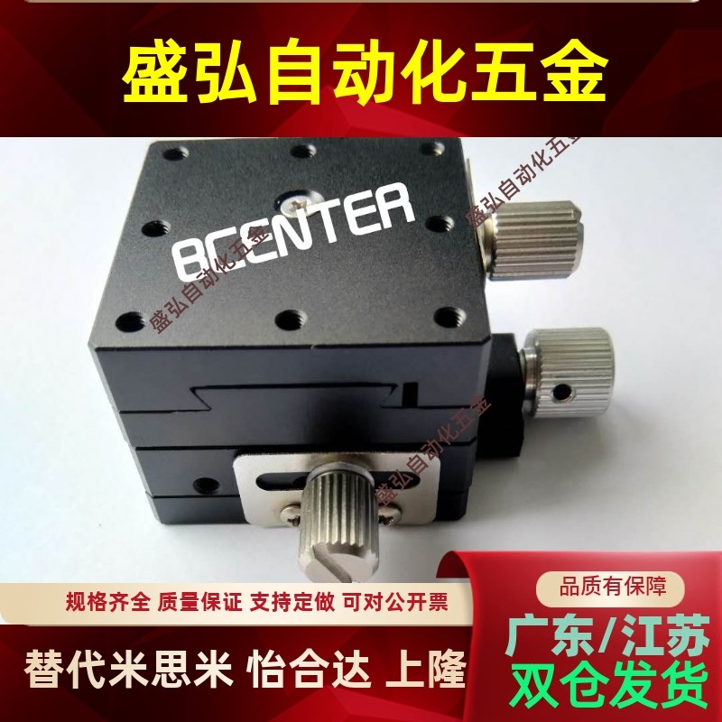 米思米款精密滑f台XFES40/XYFES40/25/60燕尾槽型进给丝杆微调平