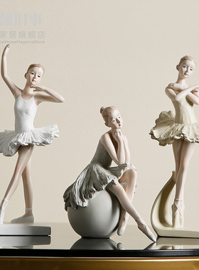 现代简约芭蕾舞女孩艺术摆件创意工艺G品轻奢风客厅玄关桌面装饰