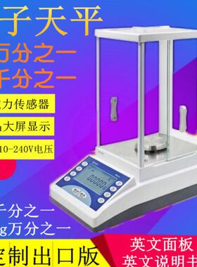 FA1004NFA2004N电子天平200g/100g/0.1mg万分/千分之一天平JA2003