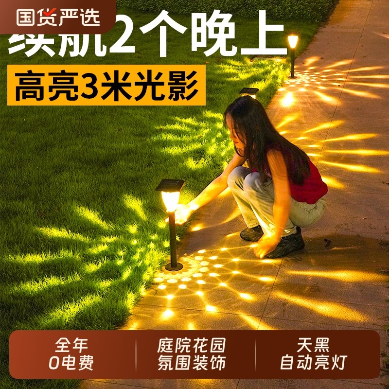 太阳能草坪灯家用布n置院子氛围布置装饰地灯户外防水庭院花园造