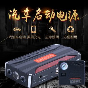 工厂汽车应急启动电源12V车载电搭电启动器电池一体机