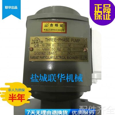 机床配件配件.车床机床冷却泵电机水泵三相电泵DB50- 200W 380V