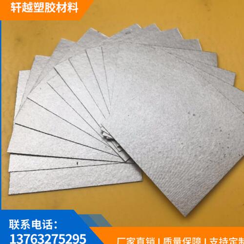 耐高温云母板加工 绝缘板发热板  0.2~30MM   厂家定制加工