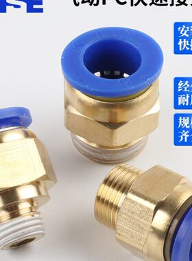 气动快速接头气管快插螺纹直通PC4PC6PC8PC10PC12-M5机械工具元件