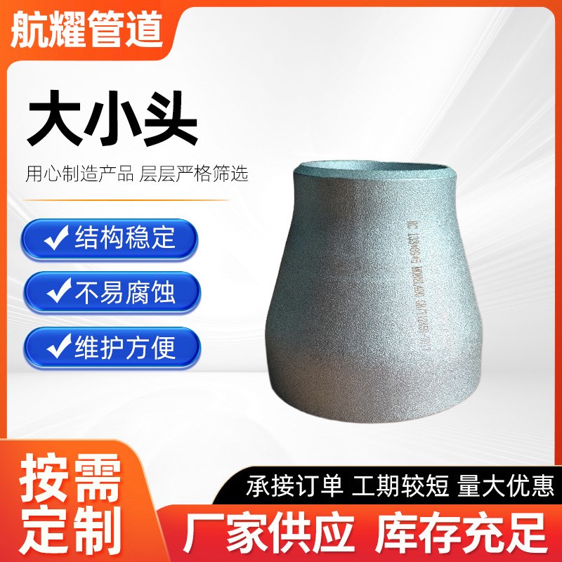厂家供应碳钢异径管大小头喇叭口对焊大小头同心偏W心镀锌异径管
