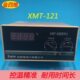 122数显温度调节仪K PT100控制器上下限温度控制 121 金四维XMT