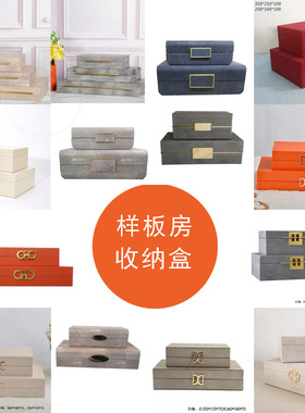 样板间床b头柜飘窗装饰架收纳盒套盒皮箱摆件后现代港式装饰首饰