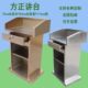 不锈钢商业办公演讲桌校园教学演讲台方正大台面物业值班台服务台