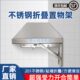 不锈钢可折叠墙壁置物架壁挂式 挂墙厨房简约收纳架墙上隔板托架子