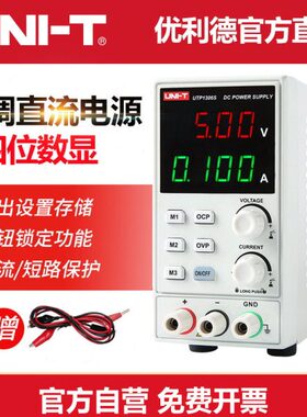 优利德UTP1306S开关型经济型 直流稳压电源 32V/6A单路输出