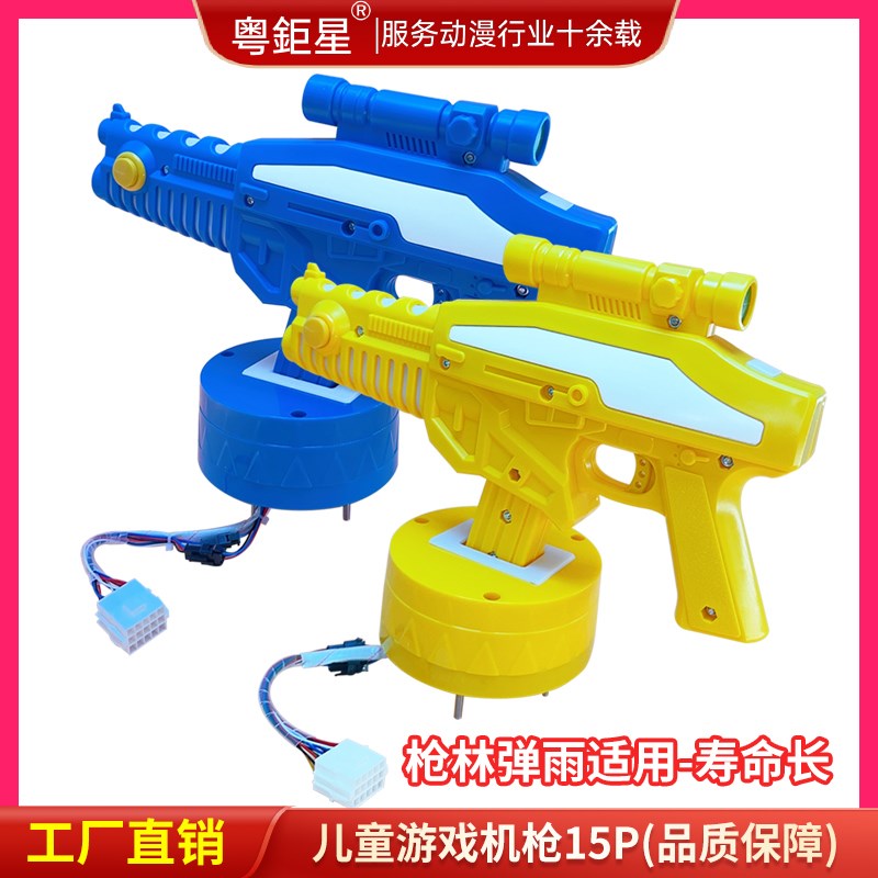 游戏机配件枪大战机器人儿童枪林弹雨F天天飞车赛车机方向盘微动