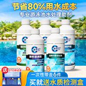 清特尔泳池水质酵素澄清剂婴幼儿童池浴池水质处理净水沉淀絮凝剂