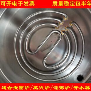 正腾九鼎王居正煮面桶蒸汽炉电加汤锅不锈钢发热管配件圆形380V伏