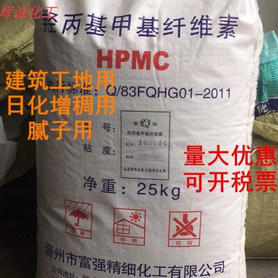 羟丙基甲基纤维素醚HPMC工业用建筑腻子砂浆喷浆拉毛胶粉日化增稠