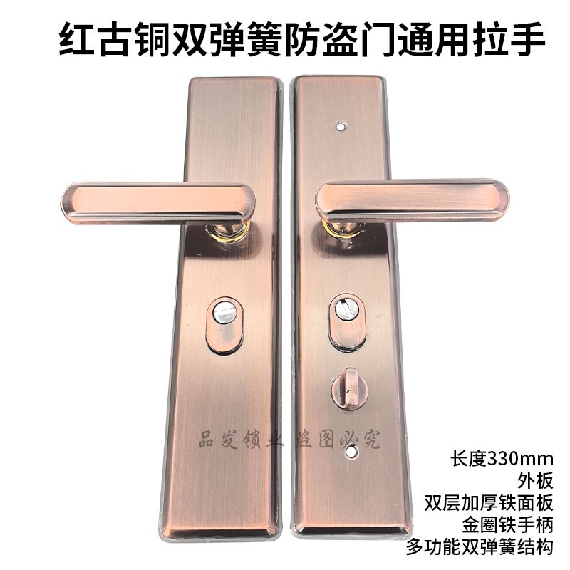 多功能面板门锁双加厚家用双y拉簧防防盗拉手把手红古门把手通用
