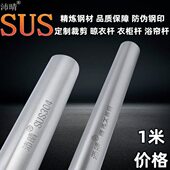 上海晾衣杆定制304不锈钢圆管阳台长杆加厚衣柜免安装 防潮衣通杆