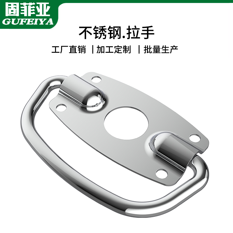 304不锈钢工业拉手机械设备把手盖F子柜门拉环数控提手配电箱抽手
