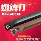 数控内螺纹刀杆SNR0016Q16 R22内孔螺纹车刀杆梯形牙刀通用 20R16