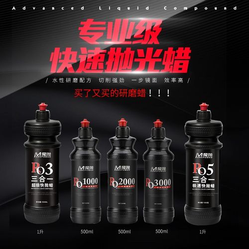 魔抛三合一抛f光蜡汽车研磨剂修复划痕同心机车漆镜面剂喷漆还原