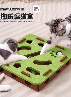 猫玩具自嗨解闷神器猫咪消耗体力益智掏掏乐迷宫铃铛掏洞毛毡盒子