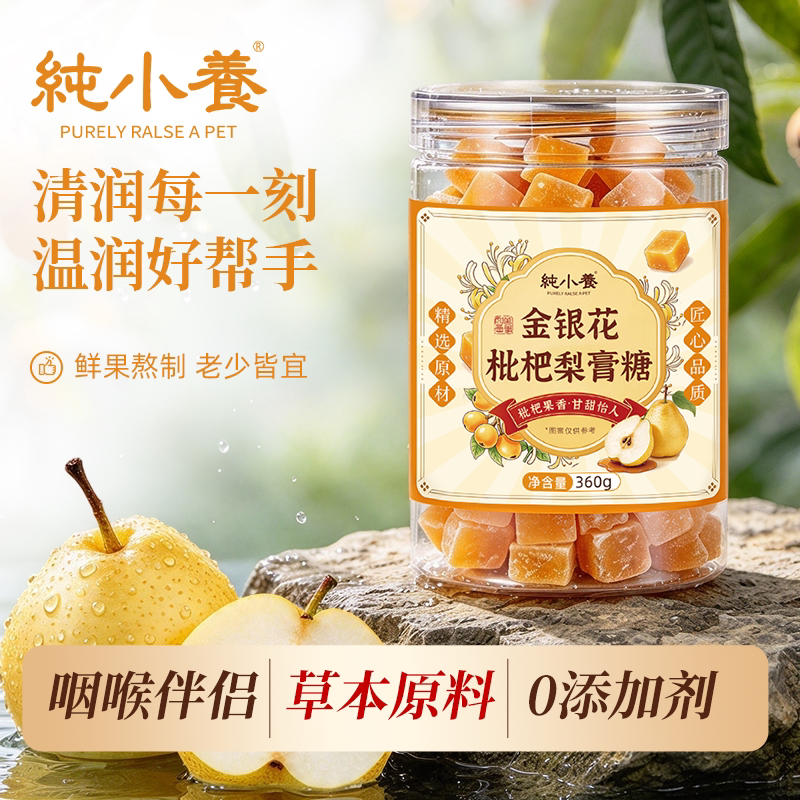 纯小养金银花枇杷梨膏糖官方旗舰店正宗秋梨枇杷膏一勺纯泡水儿童