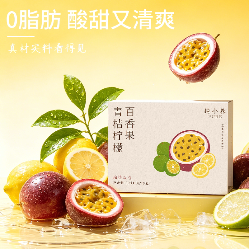 纯小养冻干青桔柠檬百香果水果茶图片