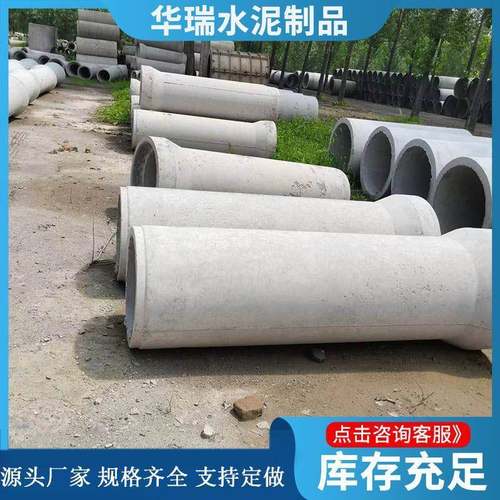承插式混凝土水泥管DN400污水排水管水泥管企口管平口钢筋水泥管