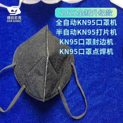 超口罩机核心GS-NW配三件超声波电联组超声波箱超声波换能器声波