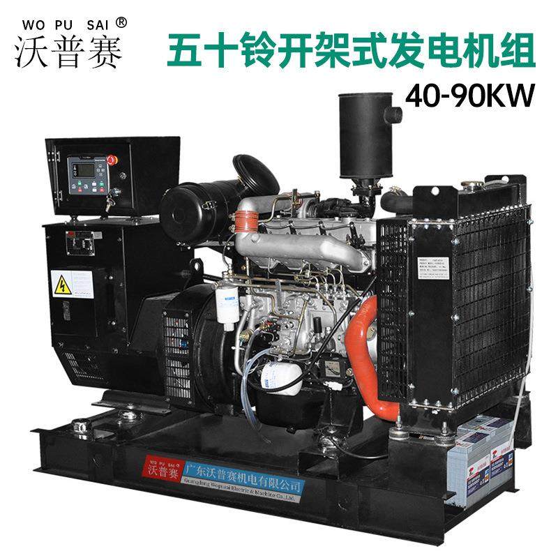 山东奥铃4JB1T柴油发电机组40KW50KW75KW90KW