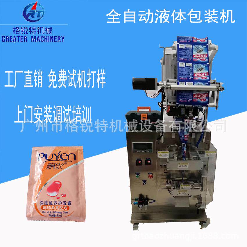 美容霜装袋包装机袋装眼霜面霜包装机膏体膏料全自动包装机