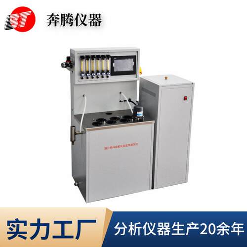 奔腾B定T-240馏分燃料油氧0化料BT-2040安定性测定仪馏分燃油氧化