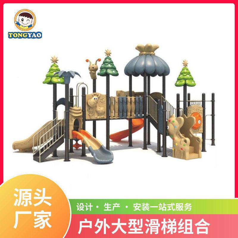 塑料滑梯、水上艺施、幼儿园设设施、儿设童乐园备、游1802501组