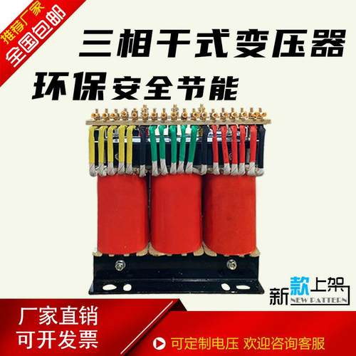三相干式变压器660v变380vSBK/-15KVA隔离变压器电气