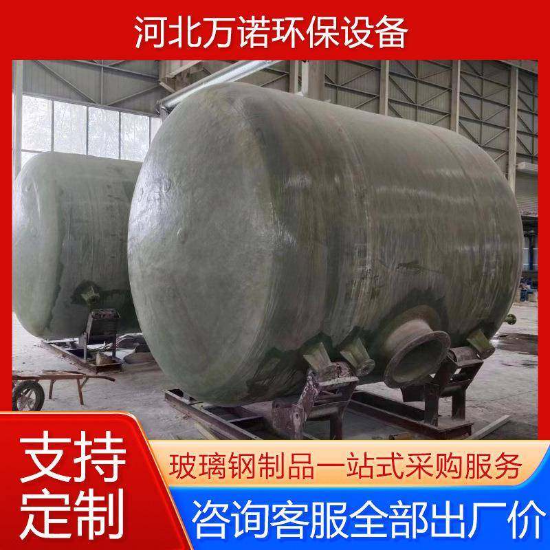 厂家供应玻璃钢真空自吸罐FRP立式盐酸液体储存容器FRP虹吸罐
