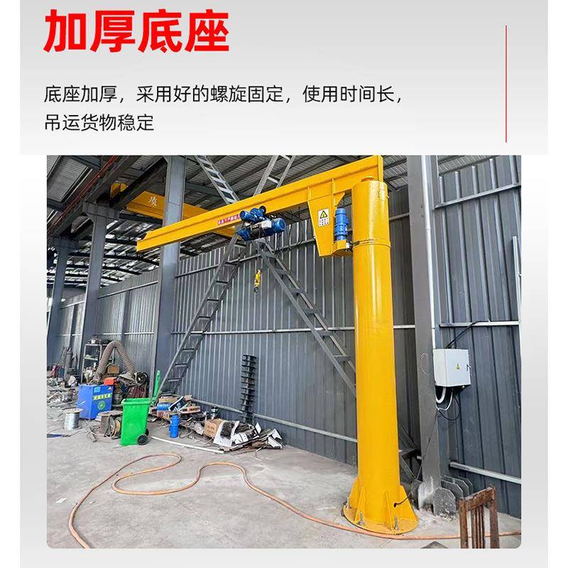 固定立柱式悬臂吊60度旋转单臂吊无线遥控墙壁吊0.5吨-吨悬臂吊